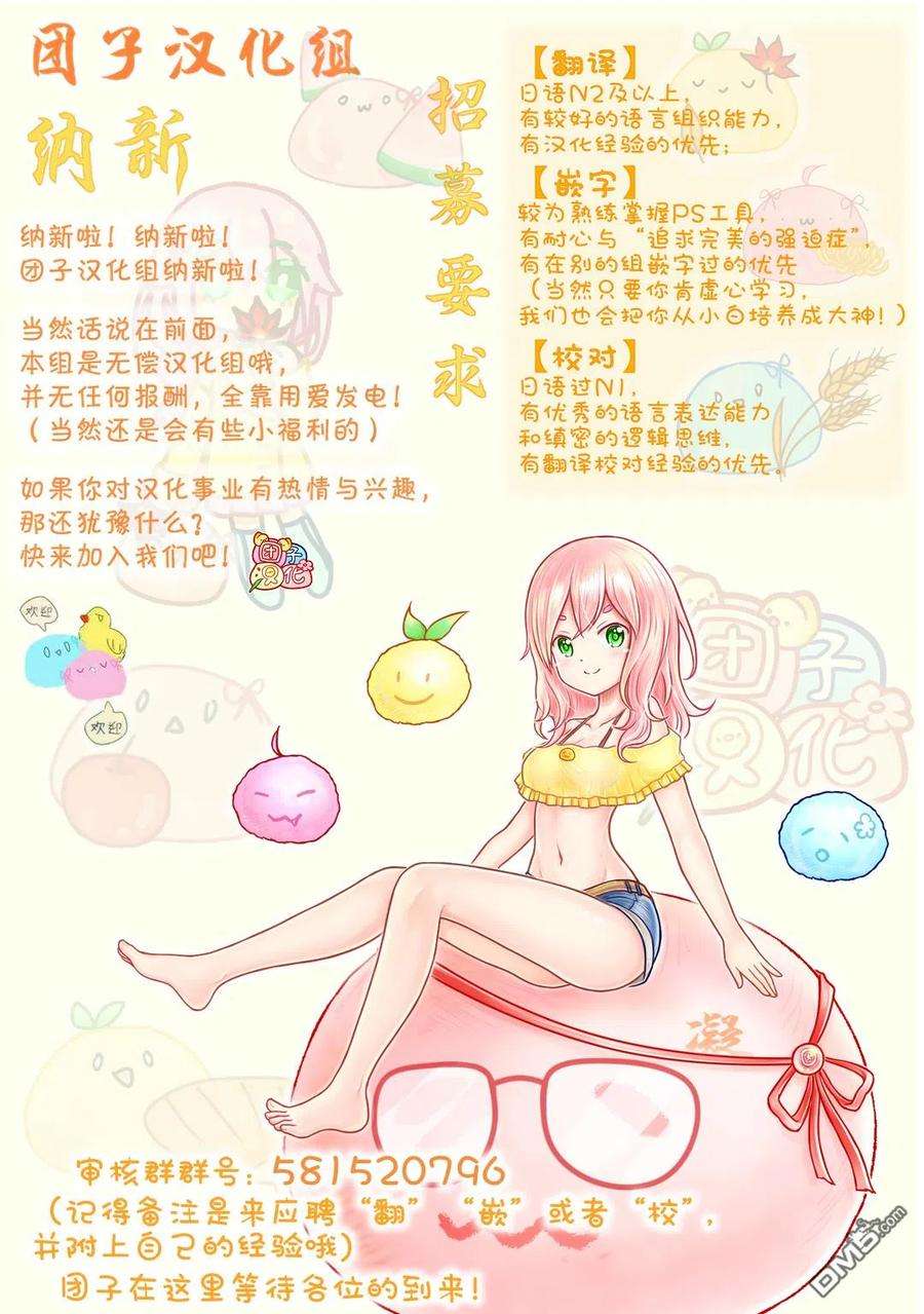 月光下的异世界之旅59话