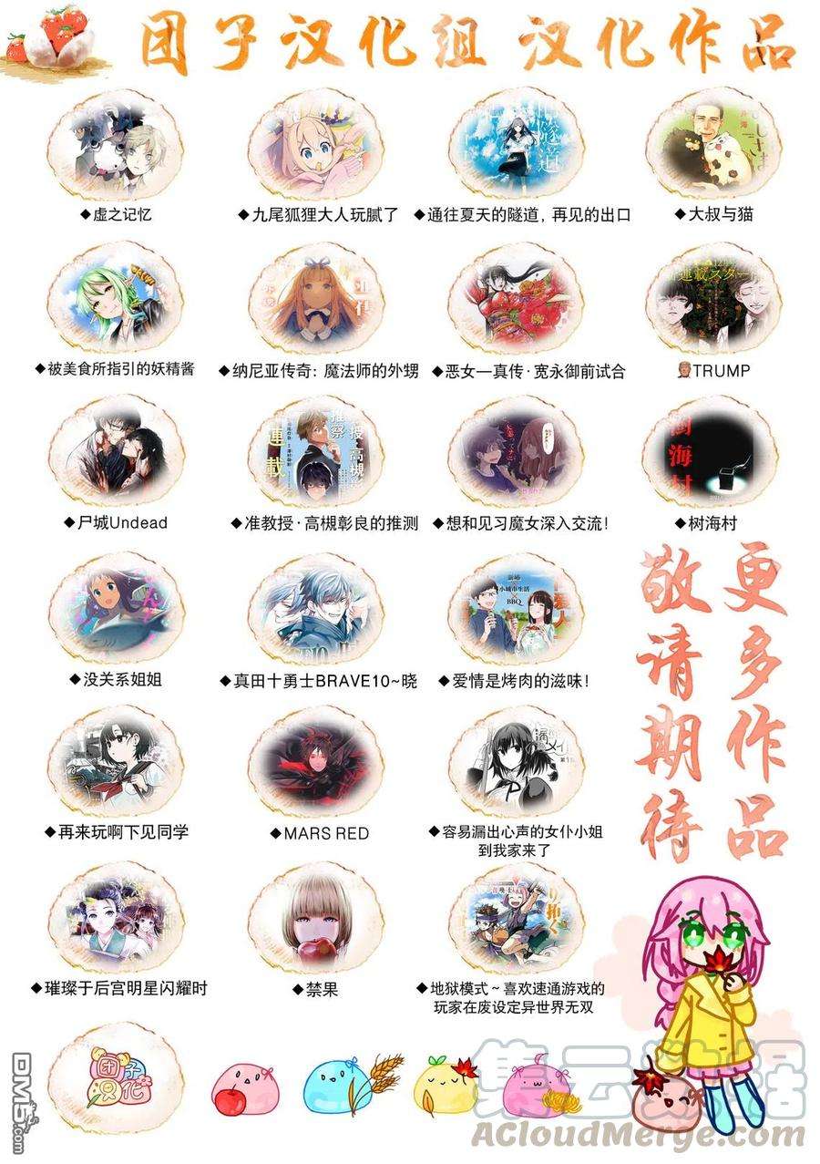 月光下的异世界之旅59话