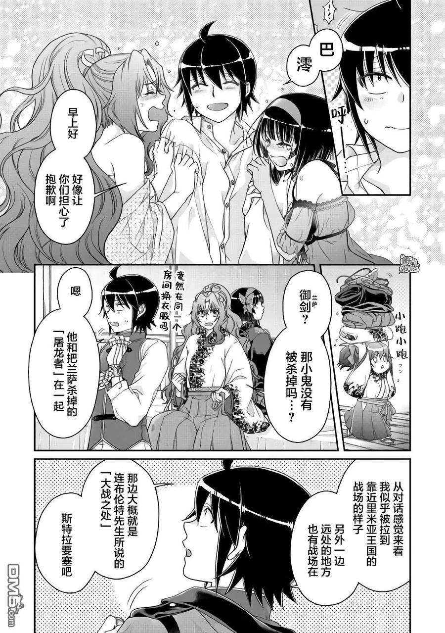 月光下的异世界之旅59话