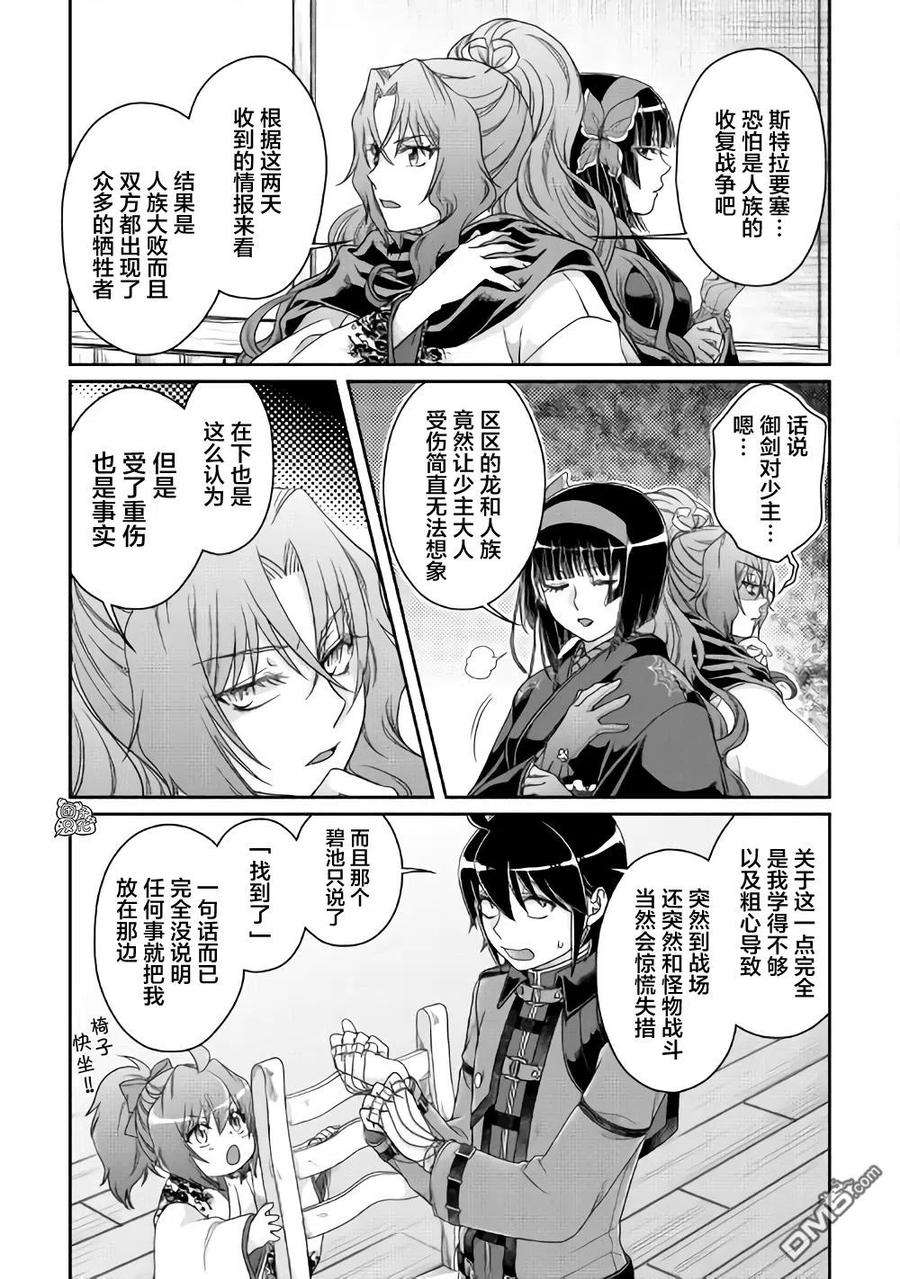 月光下的异世界之旅59话