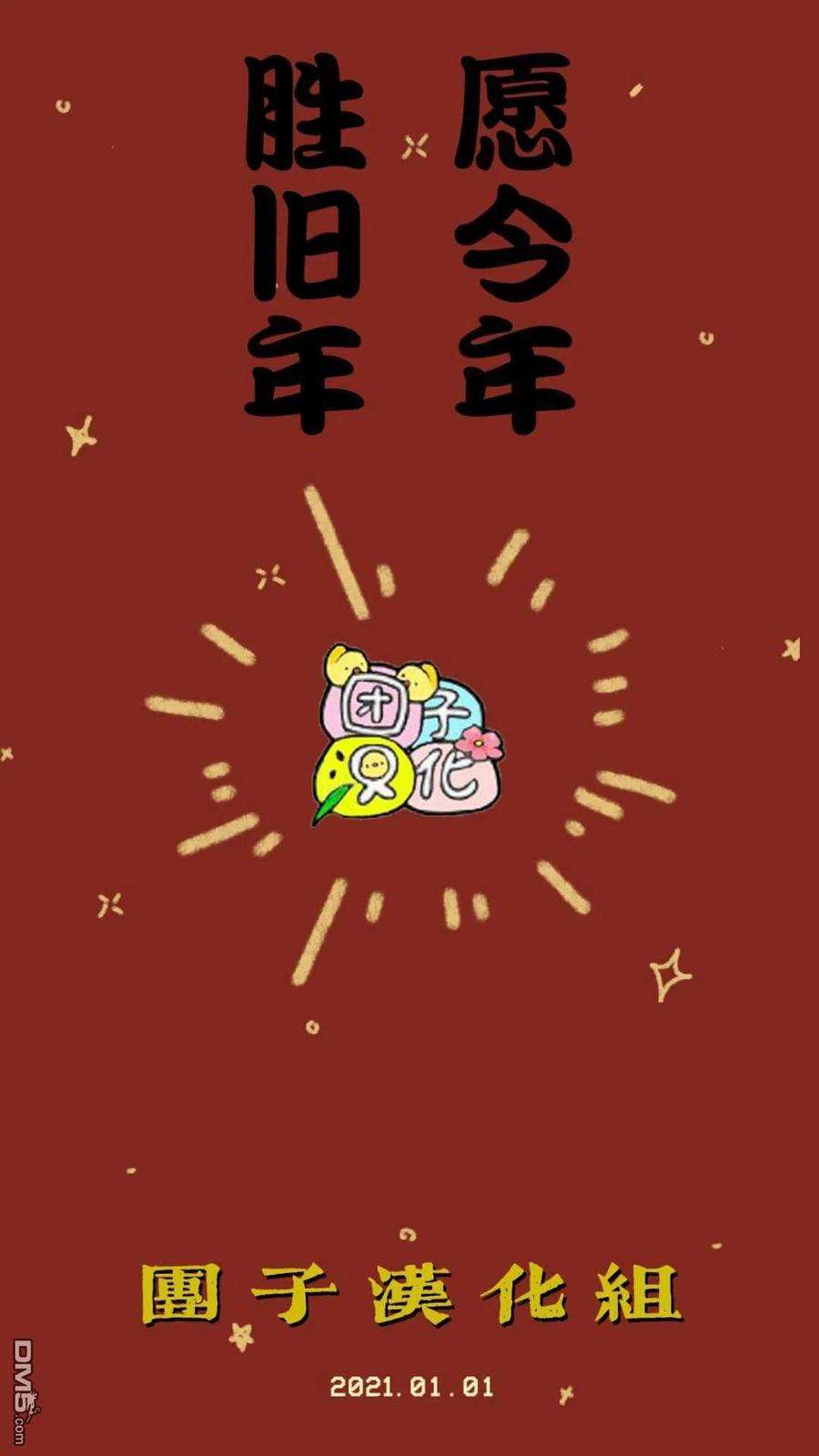 月光下的异世界之旅60话 咖喱饭…？