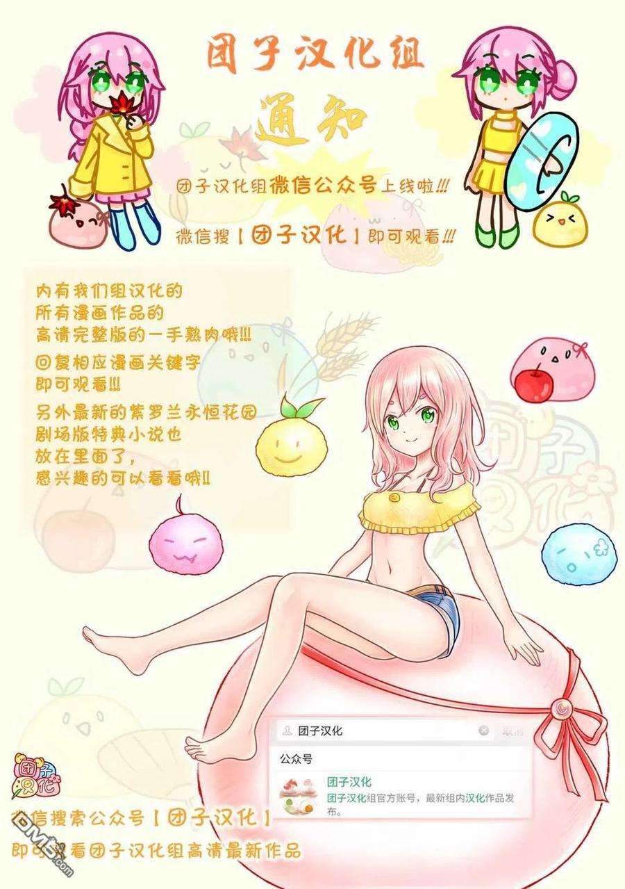 月光下的异世界之旅60话 咖喱饭…？