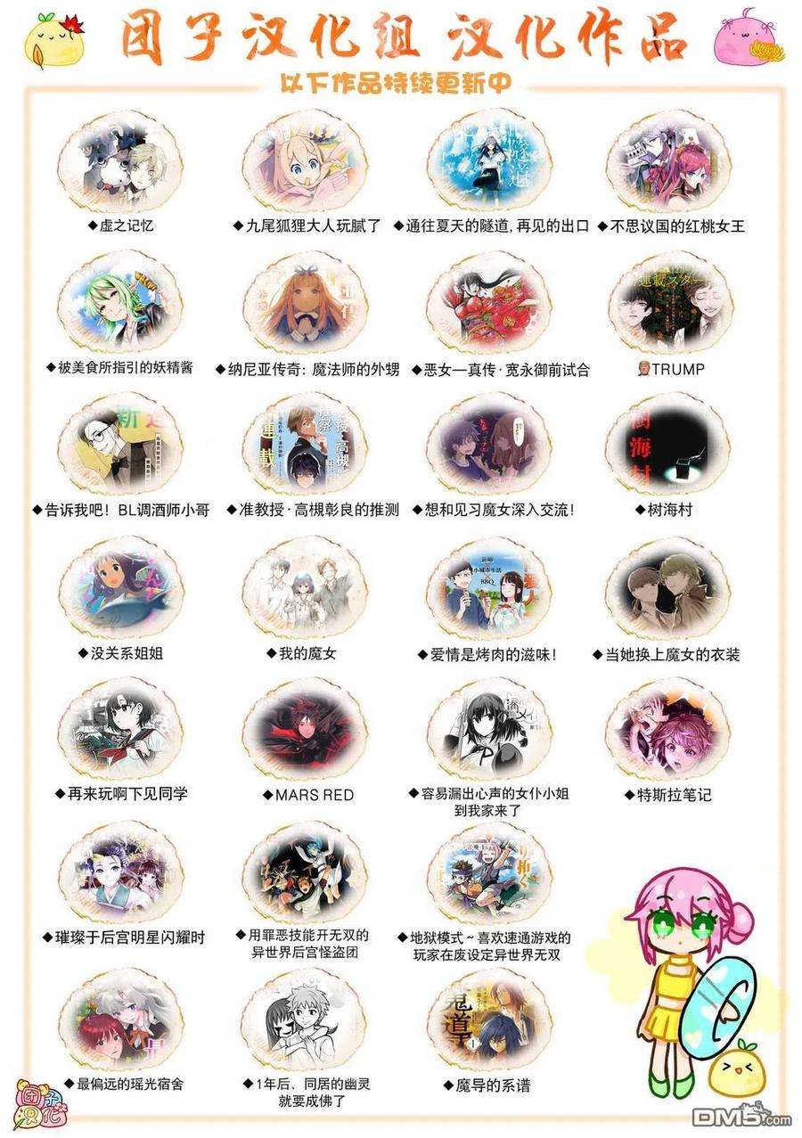 月光下的异世界之旅60话 咖喱饭…？