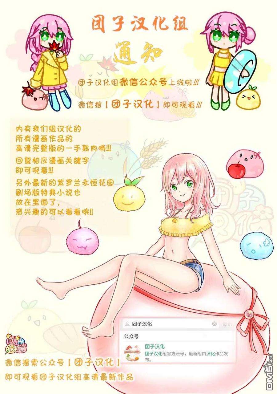 月光下的异世界之旅61话 为什么会变成这样！！x2
