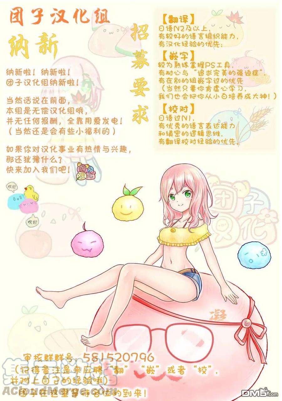 月光下的异世界之旅61话 为什么会变成这样！！x2