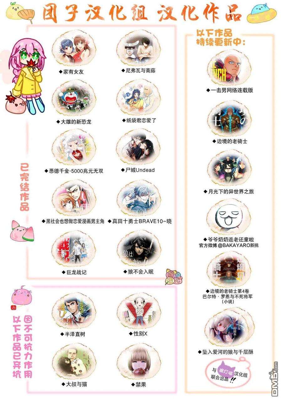月光下的异世界之旅61话 为什么会变成这样！！x2