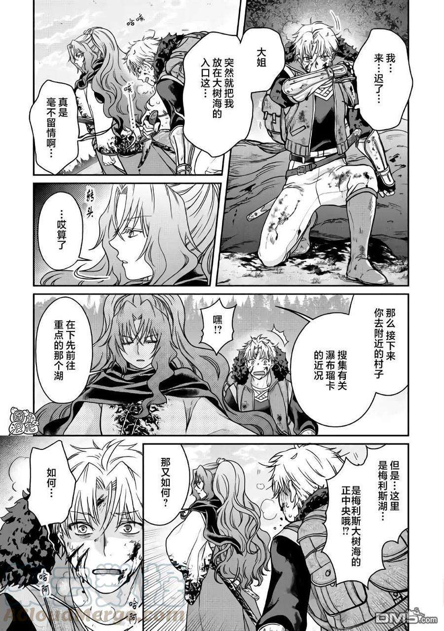 月光下的异世界之旅62话 红球、篮球、黄球