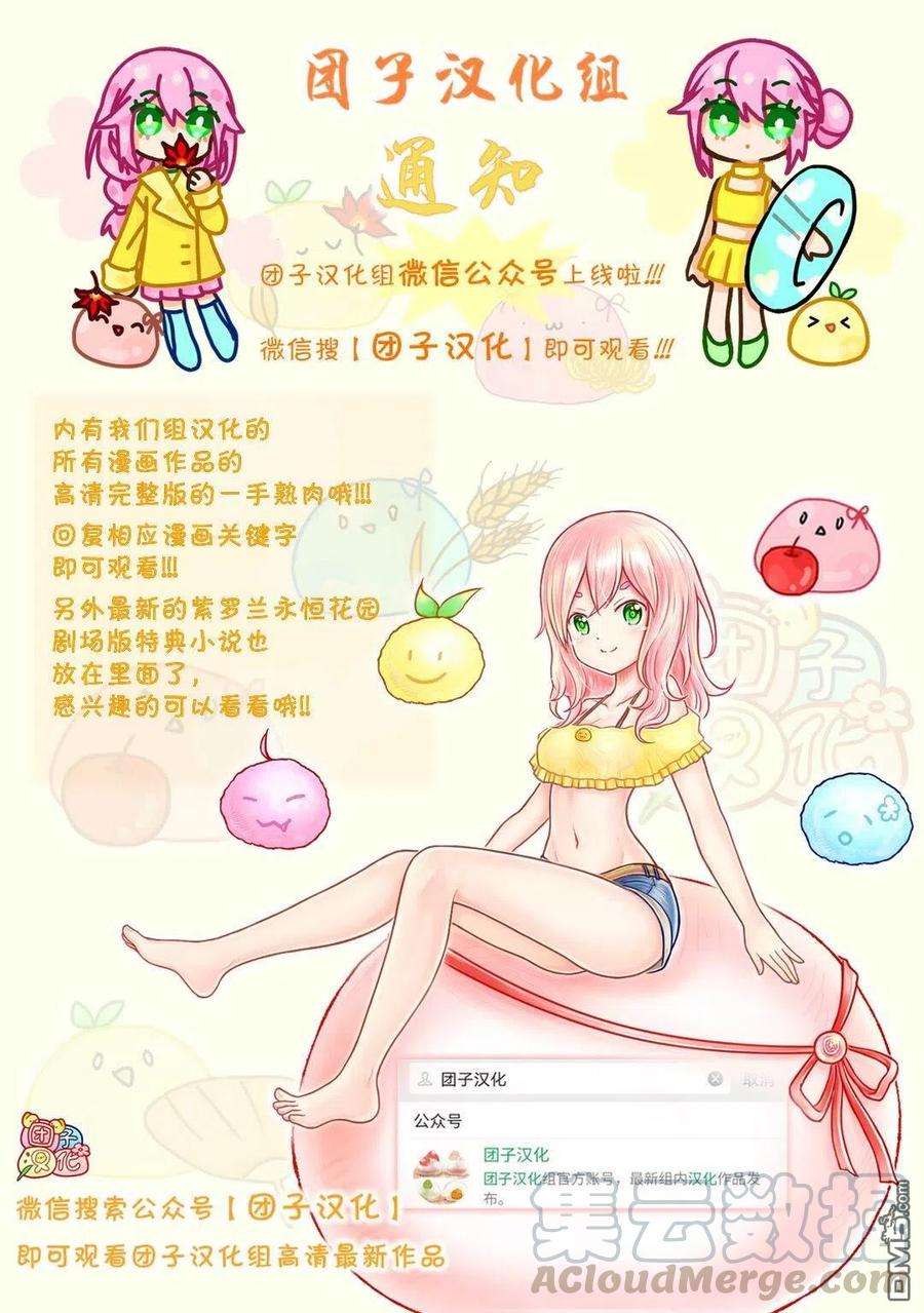 月光下的异世界之旅62话 红球、篮球、黄球