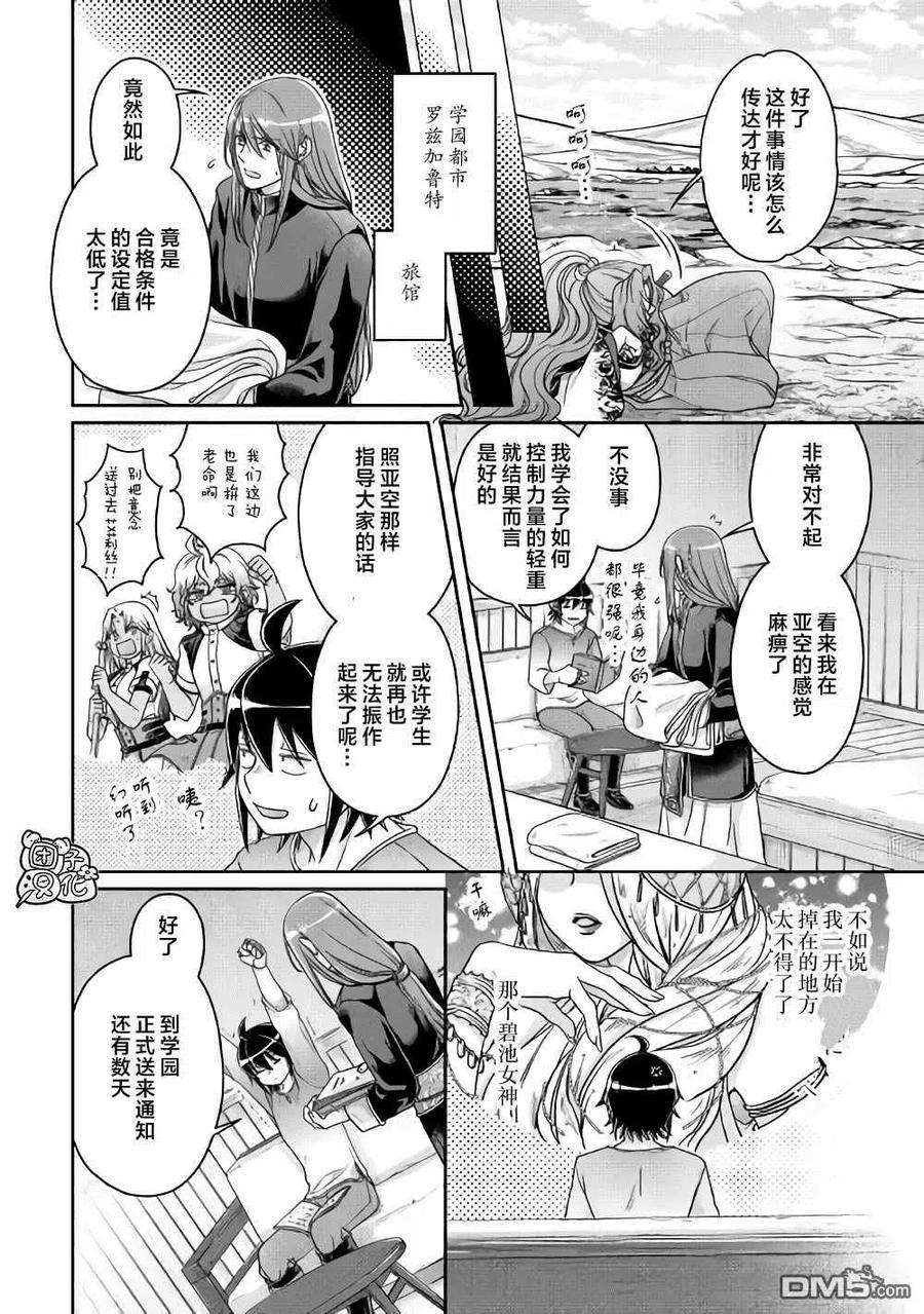 月光下的异世界之旅63话 …满地红