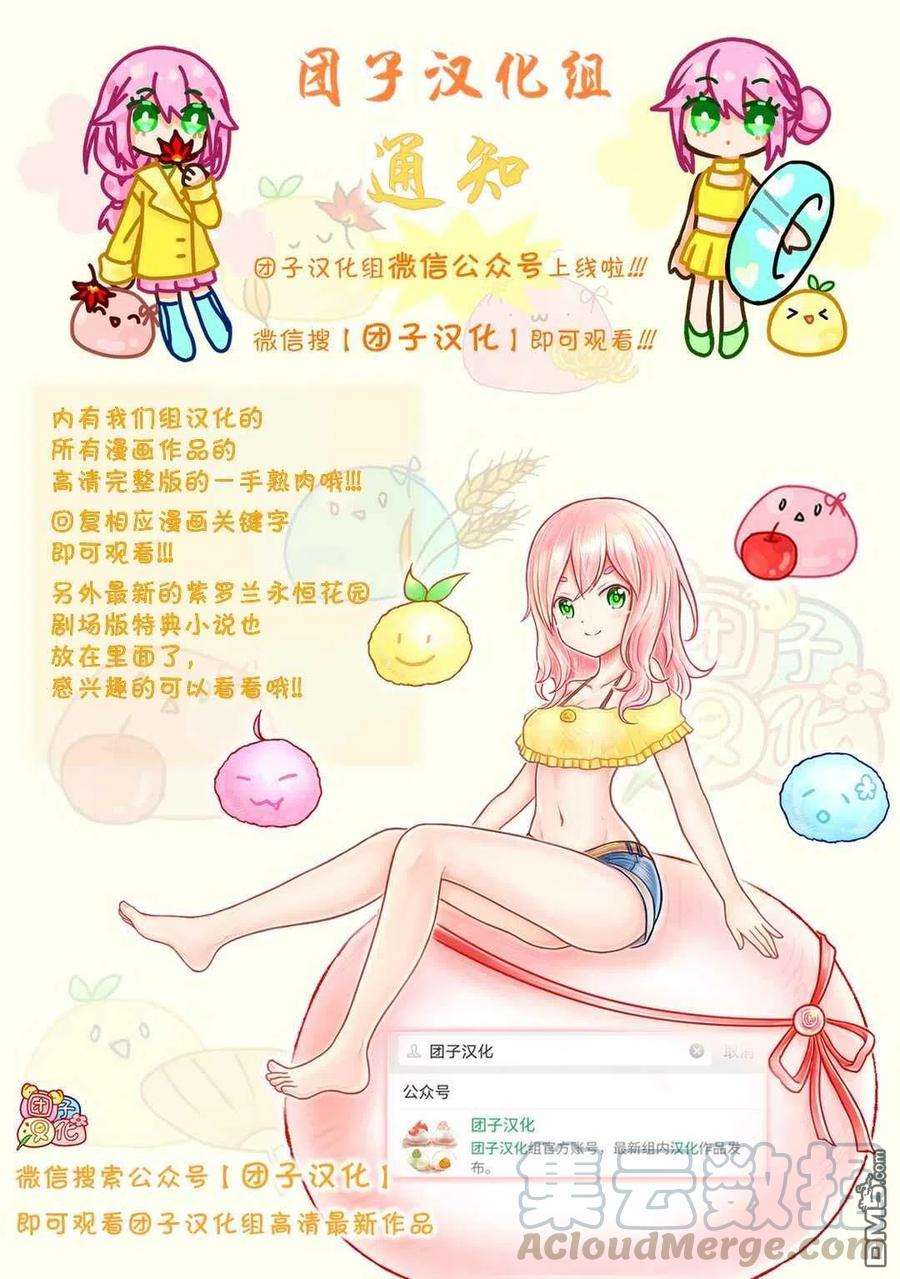 月光下的异世界之旅63话 …满地红