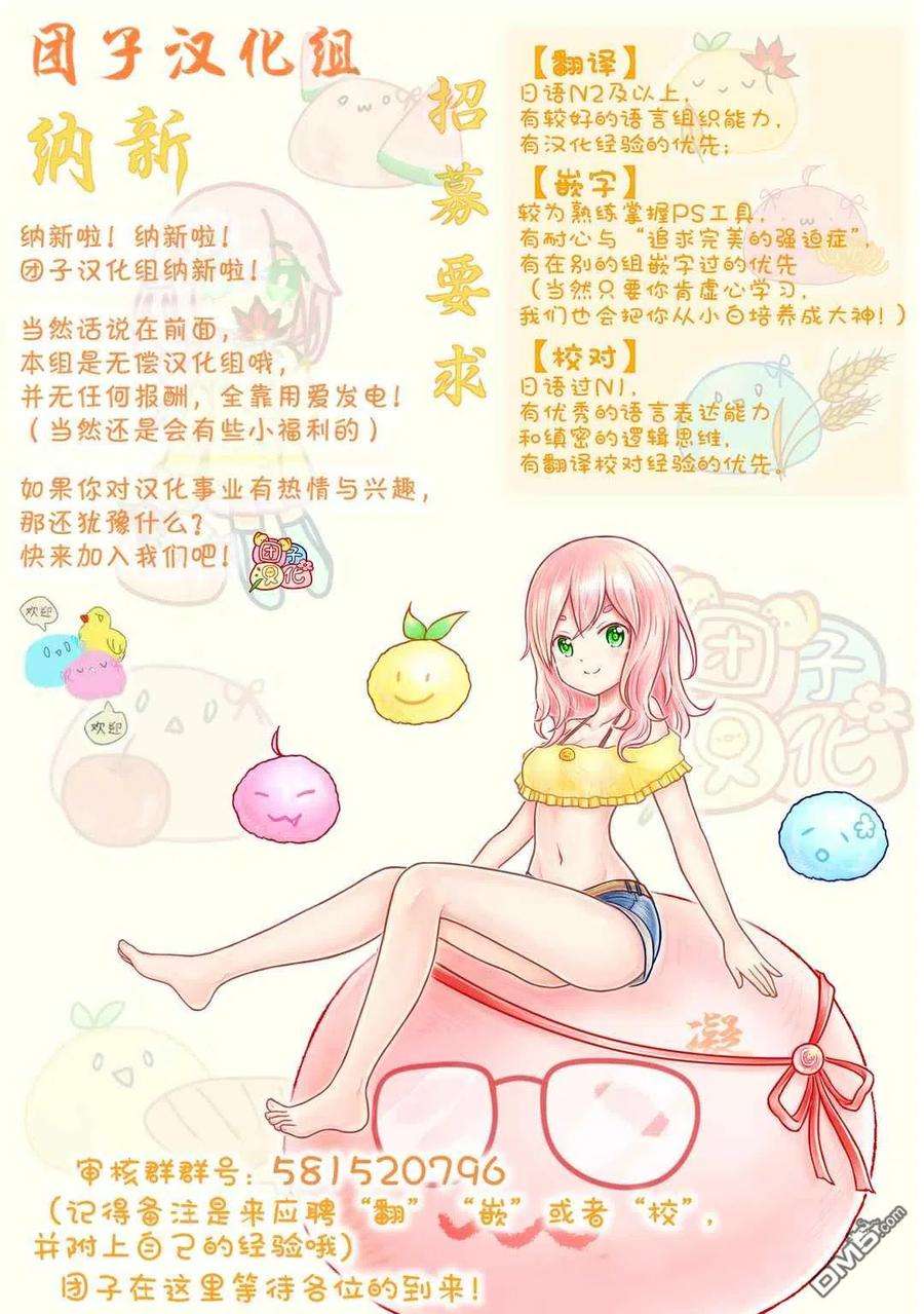 月光下的异世界之旅63话 …满地红