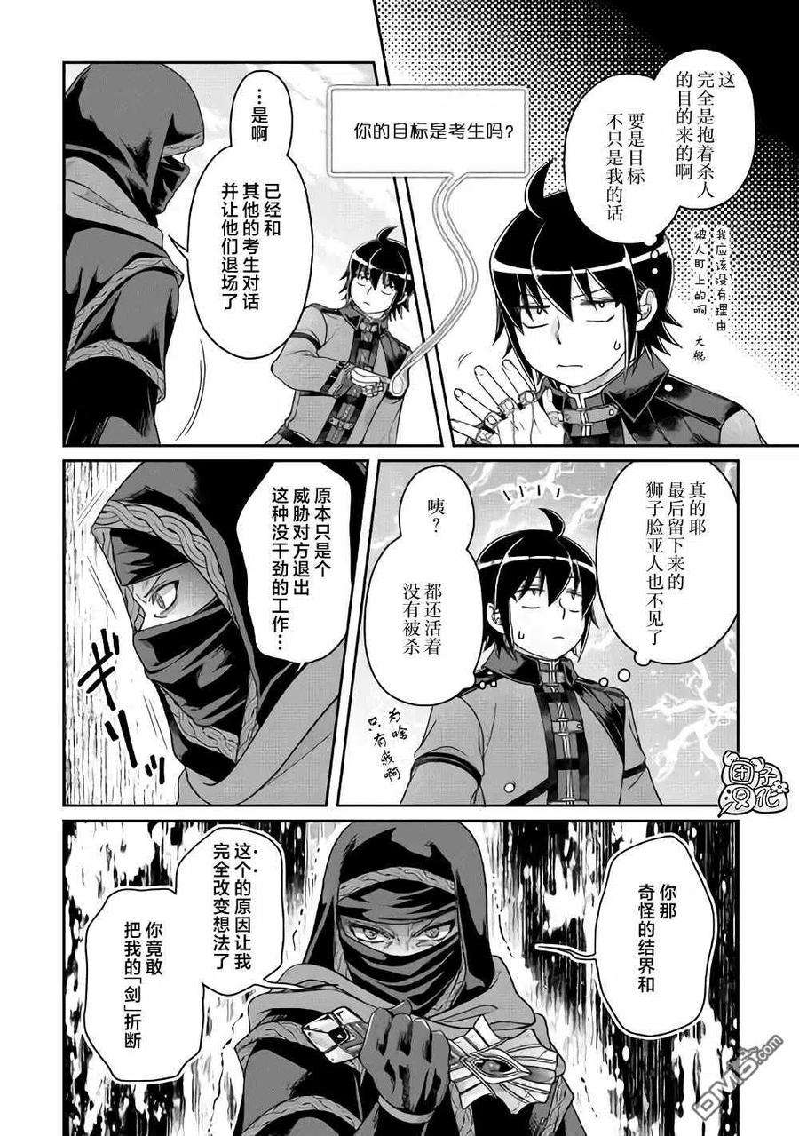 月光下的异世界之旅63话 …满地红