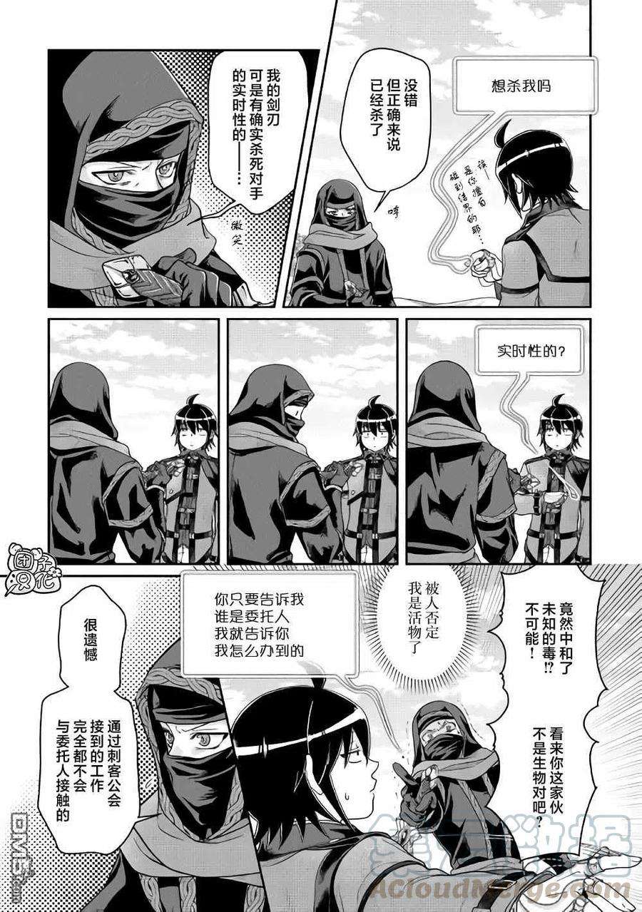 月光下的异世界之旅63话 …满地红