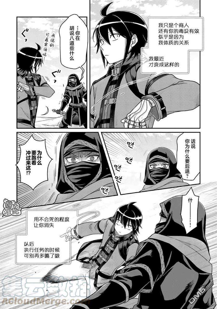 月光下的异世界之旅63话 …满地红