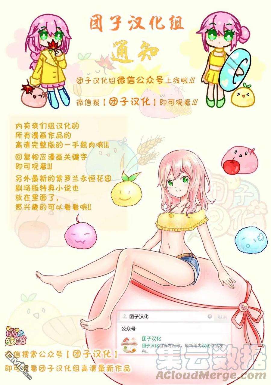 月光下的异世界之旅64话 都市的做法