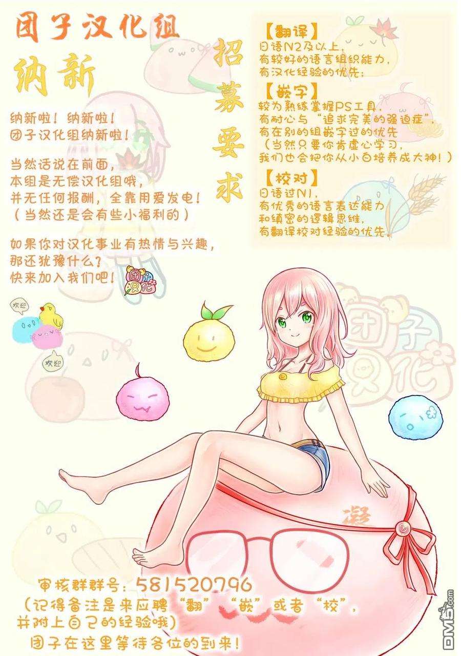 月光下的异世界之旅64话 都市的做法