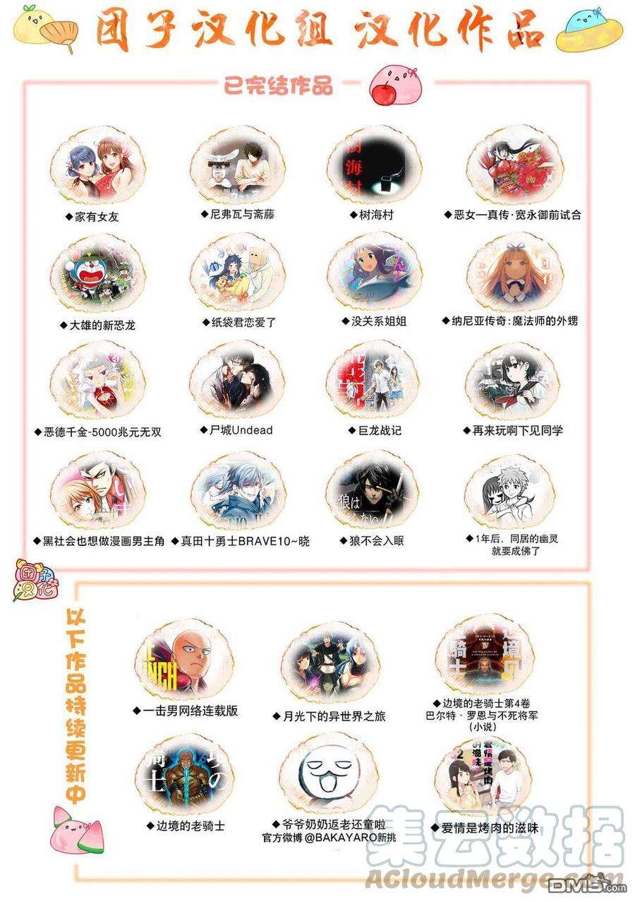 月光下的异世界之旅64话 都市的做法