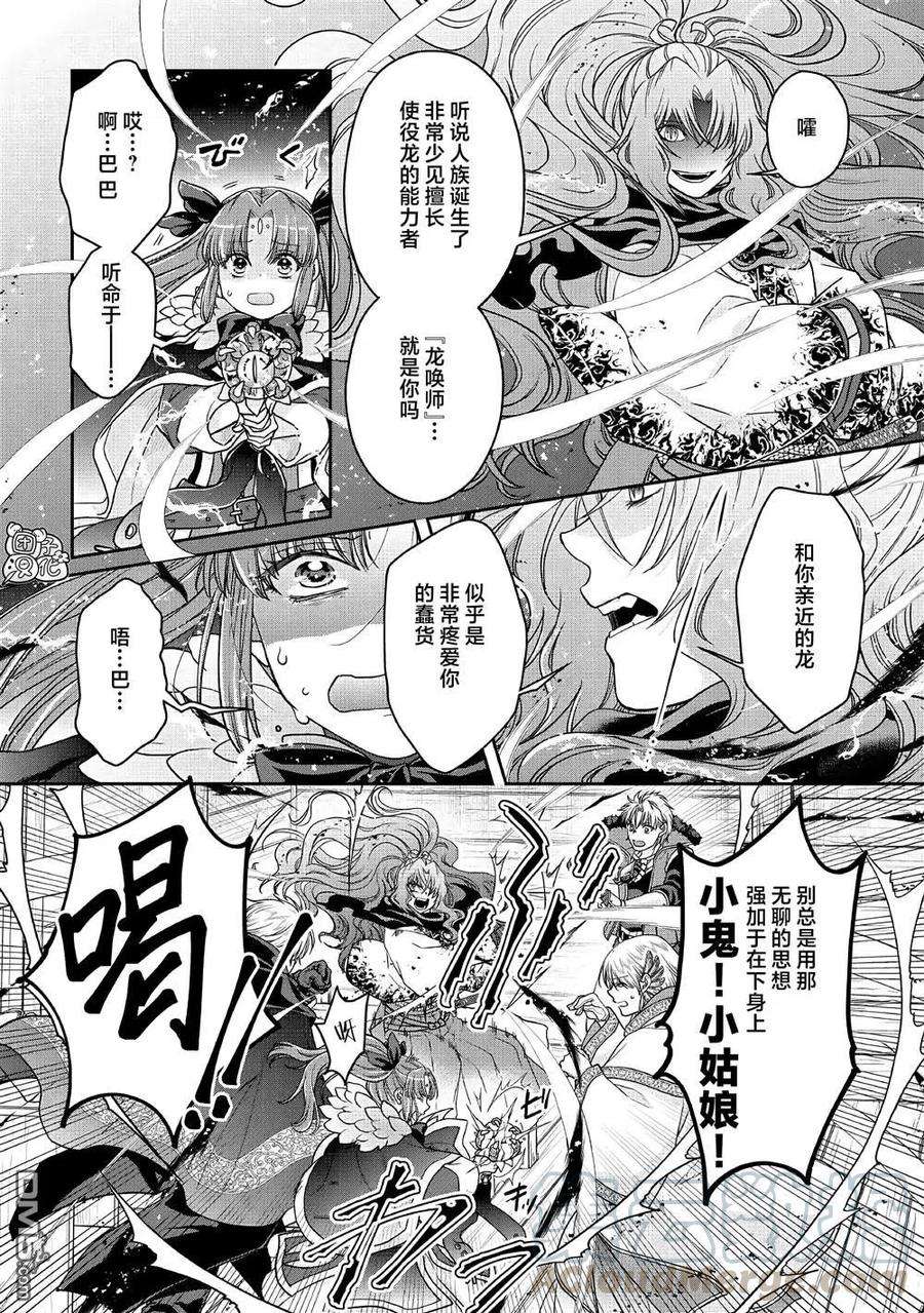 月光下的异世界之旅65话