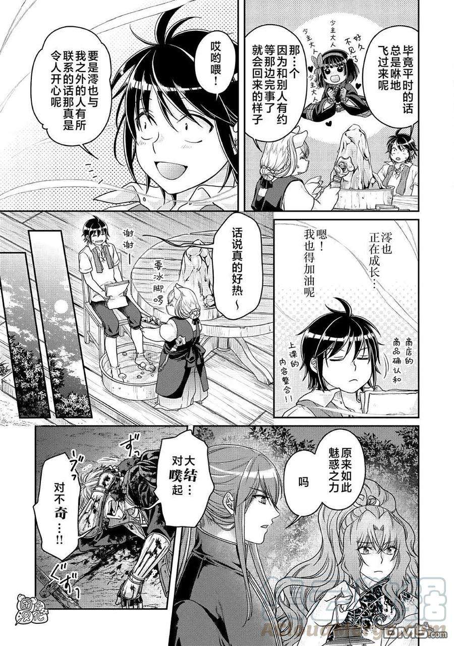 月光下的异世界之旅65话