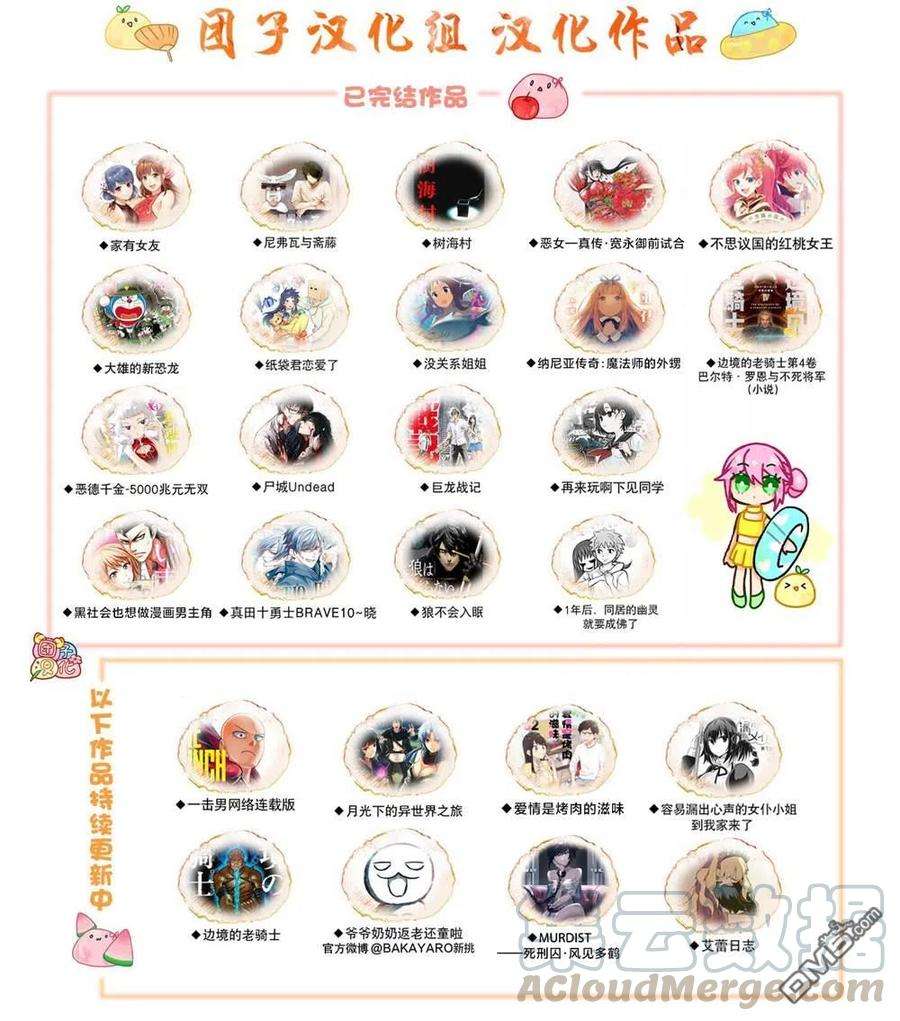 月光下的异世界之旅65话