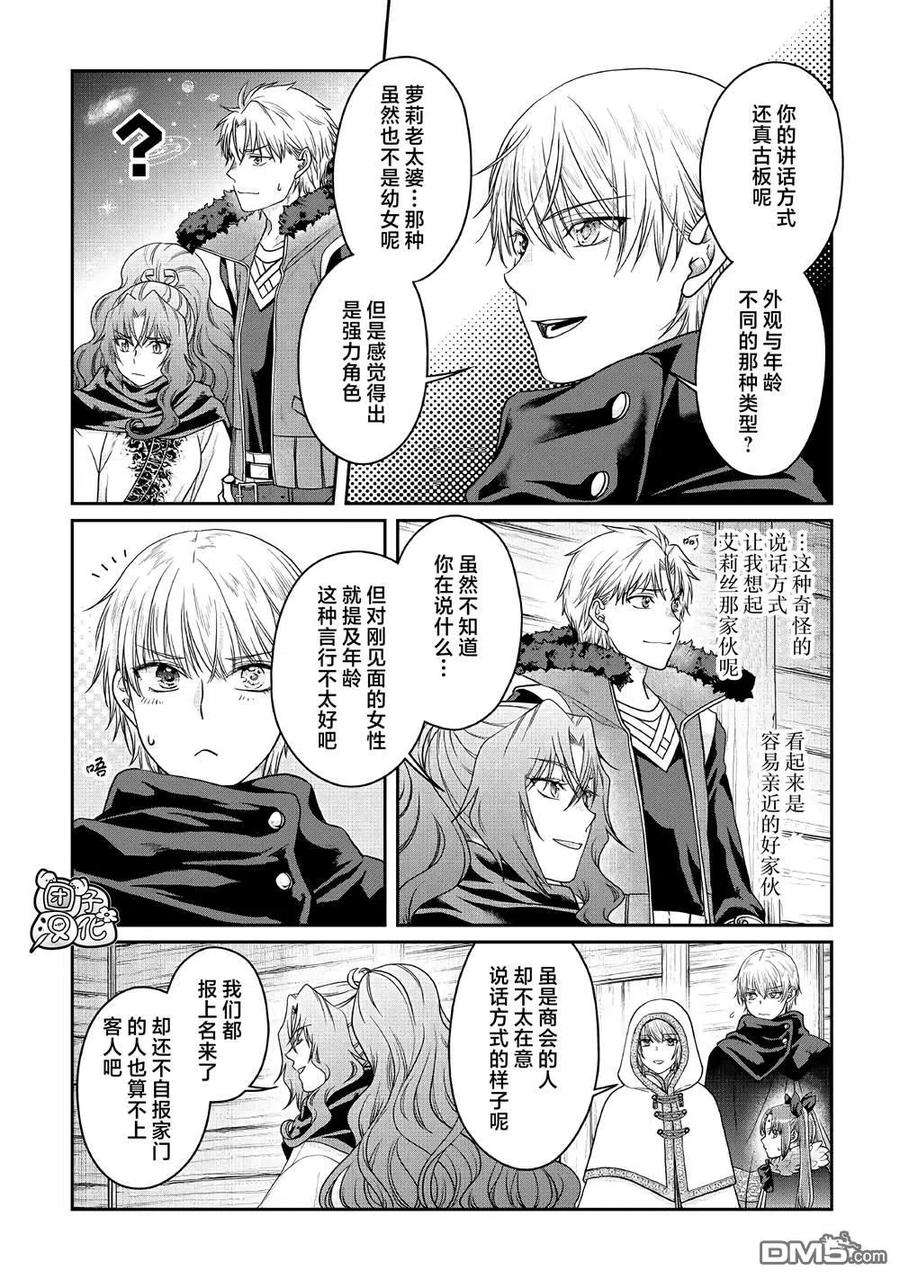 月光下的异世界之旅65话