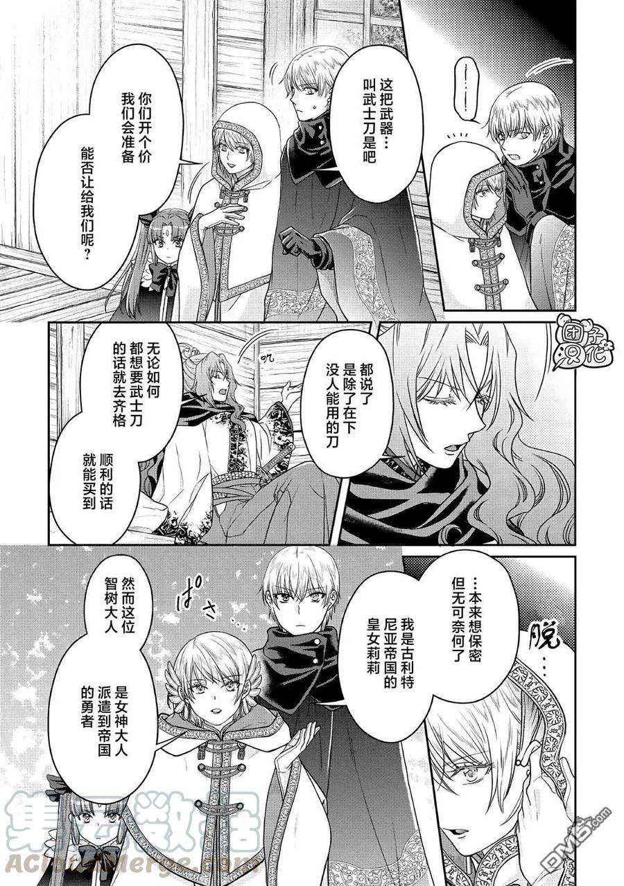 月光下的异世界之旅65话