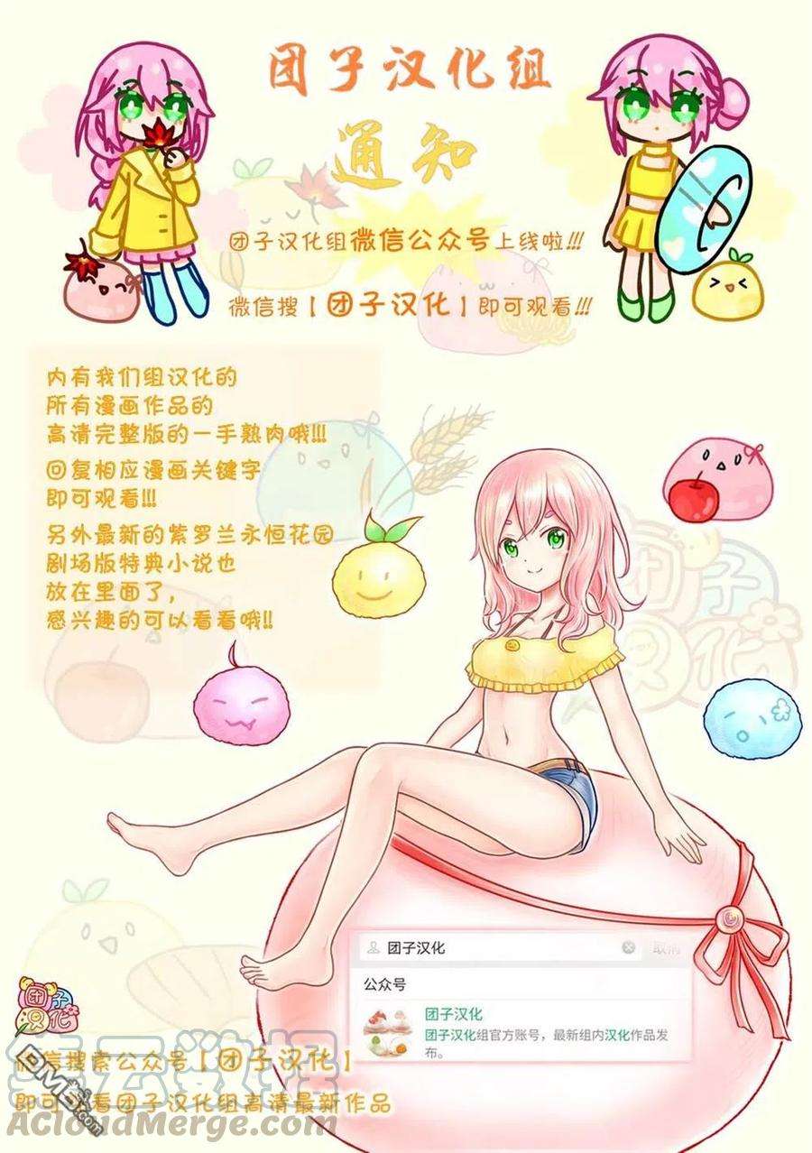 月光下的异世界之旅66话