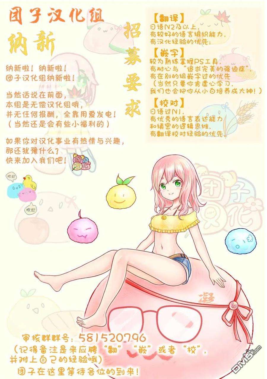 月光下的异世界之旅66话