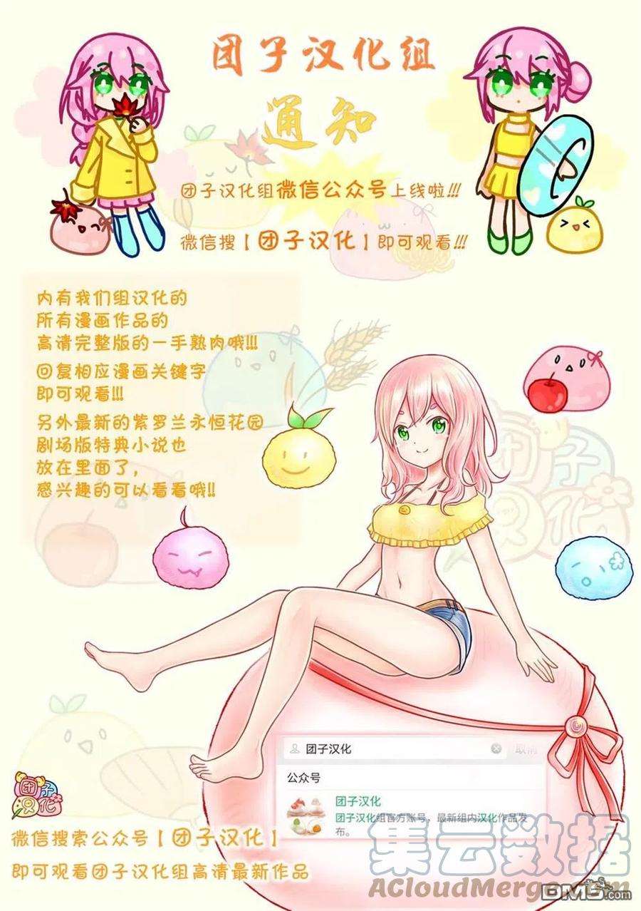 月光下的异世界之旅67话 甜味、天堂