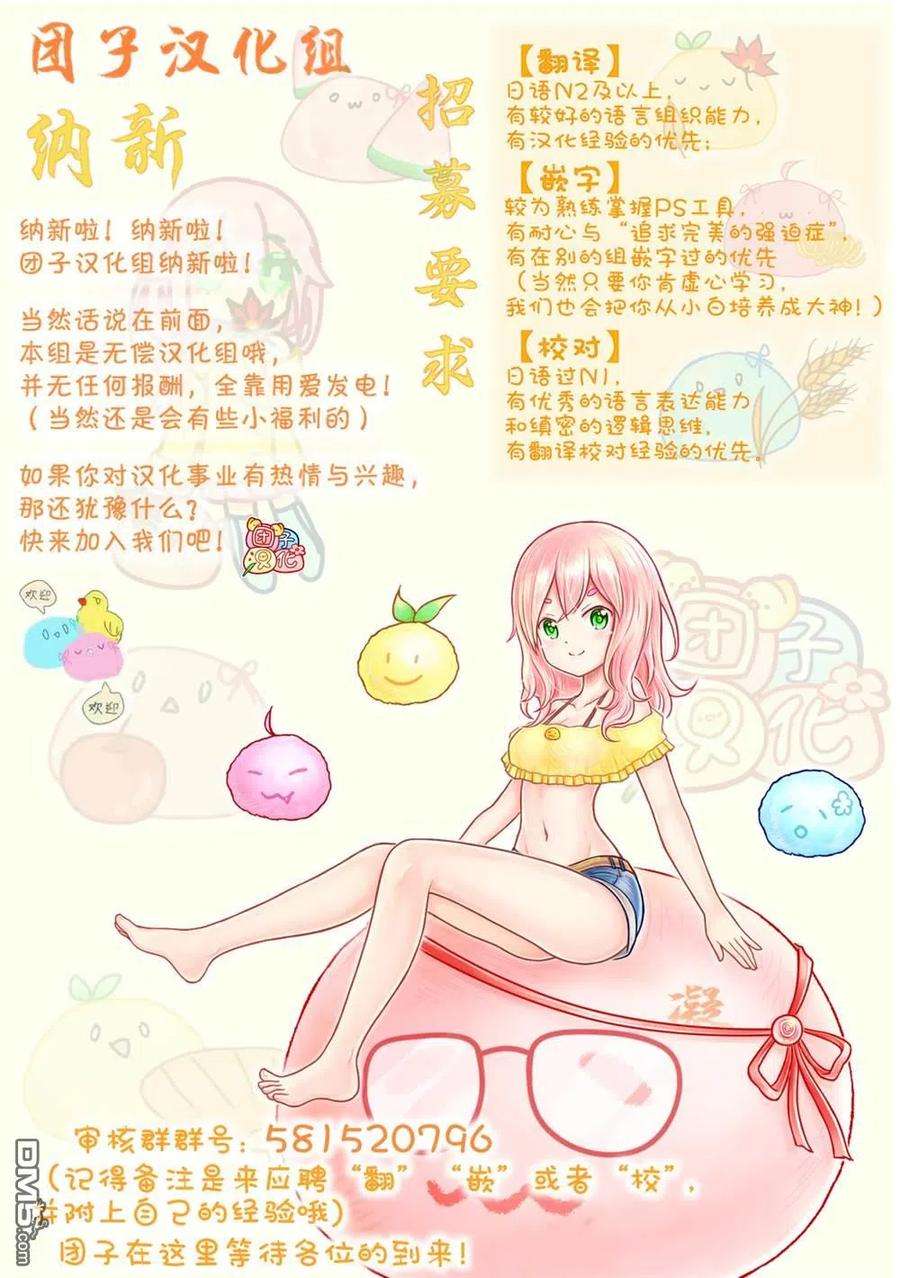 月光下的异世界之旅67话 甜味、天堂