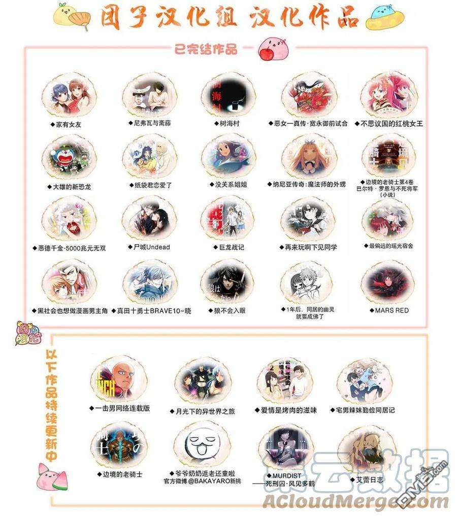 月光下的异世界之旅67话 甜味、天堂