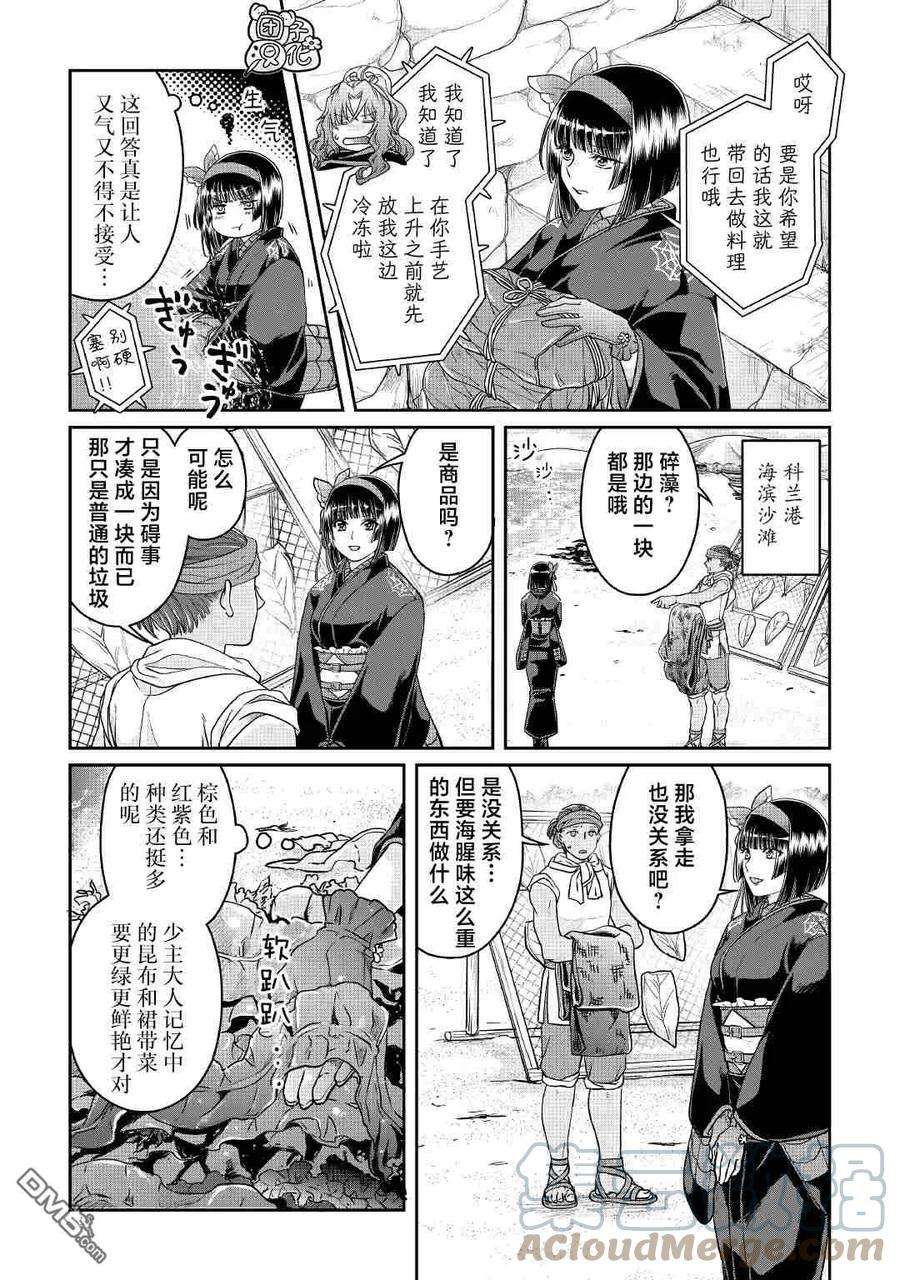 月光下的异世界之旅68话