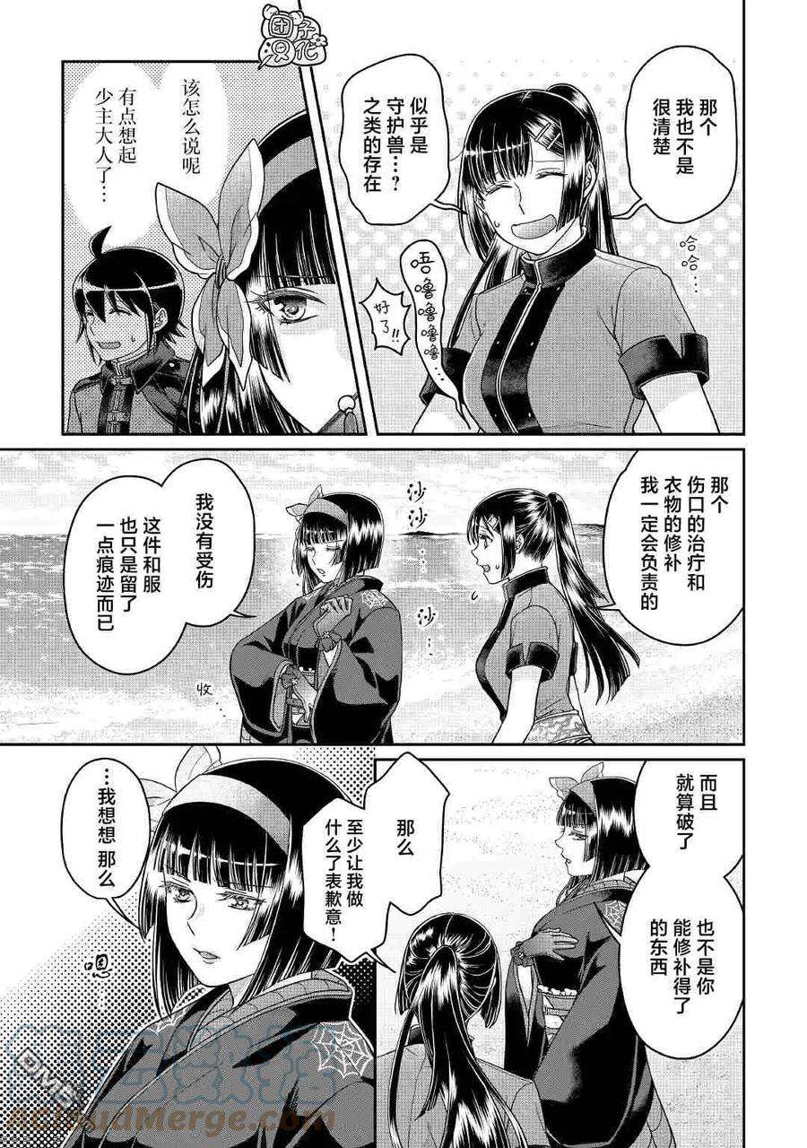 月光下的异世界之旅68话