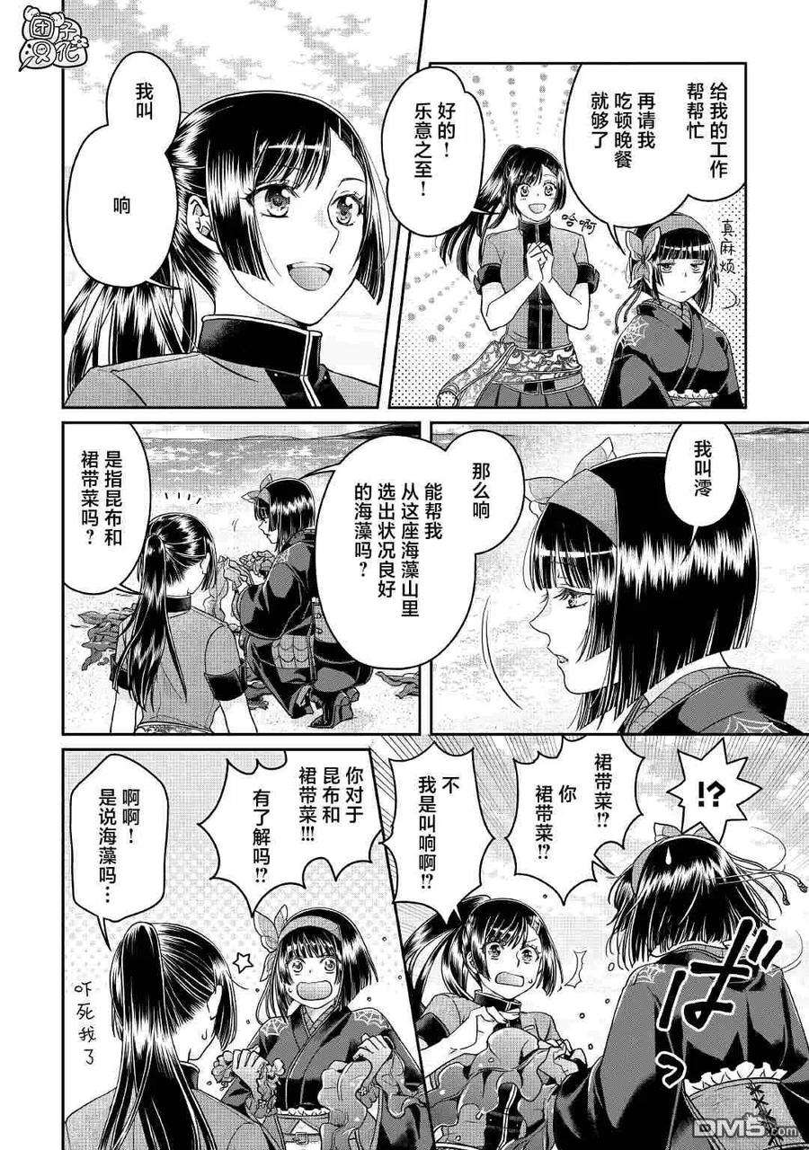 月光下的异世界之旅68话