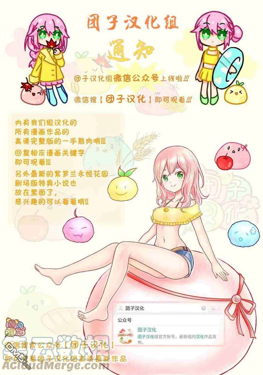 月光下的异世界之旅68话