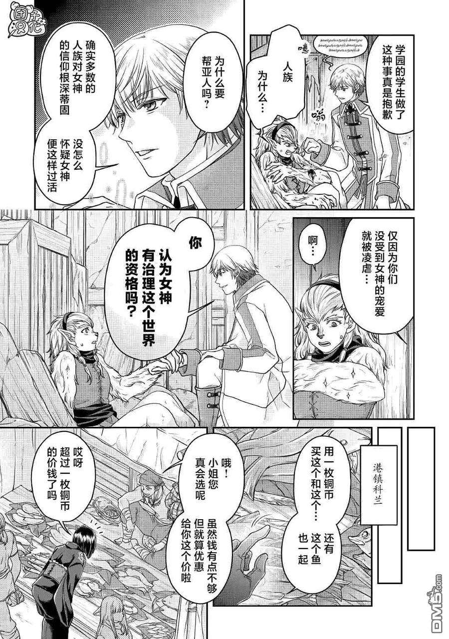 月光下的异世界之旅68话