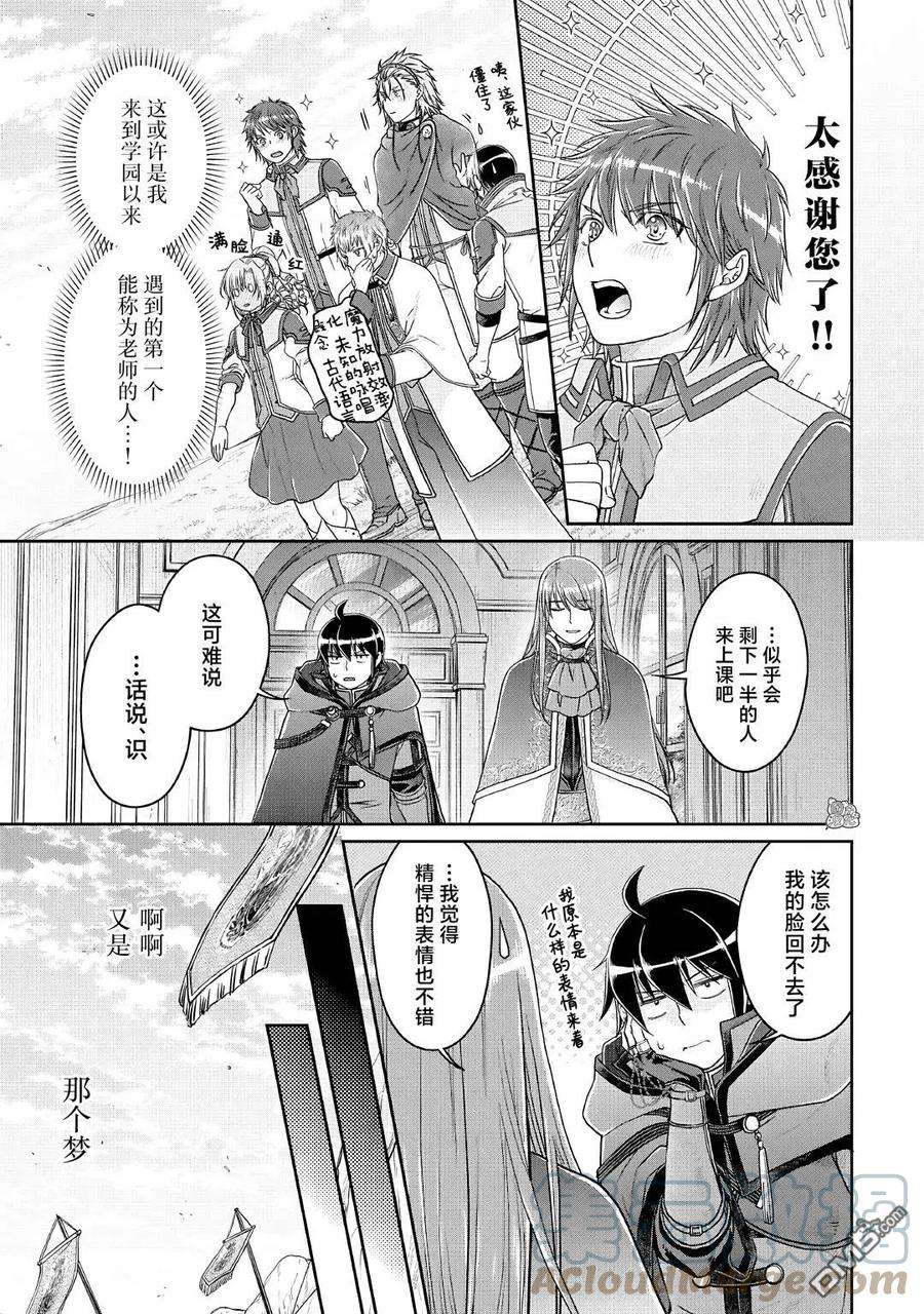 月光下的异世界之旅70话