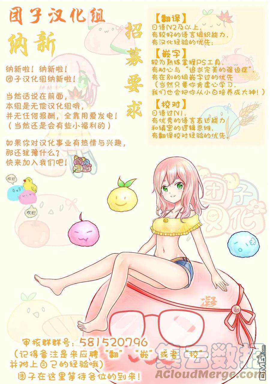 月光下的异世界之旅70话