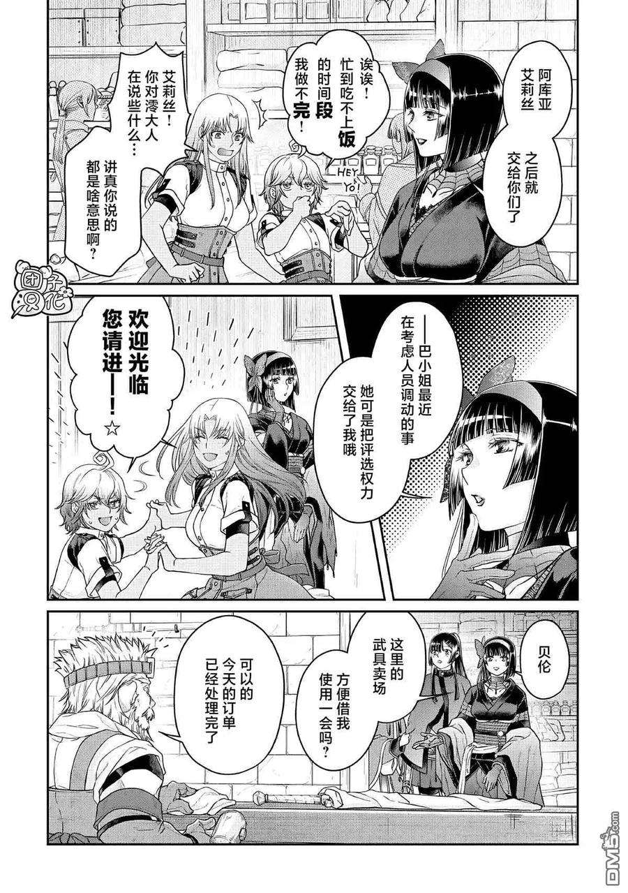 月光下的异世界之旅72话