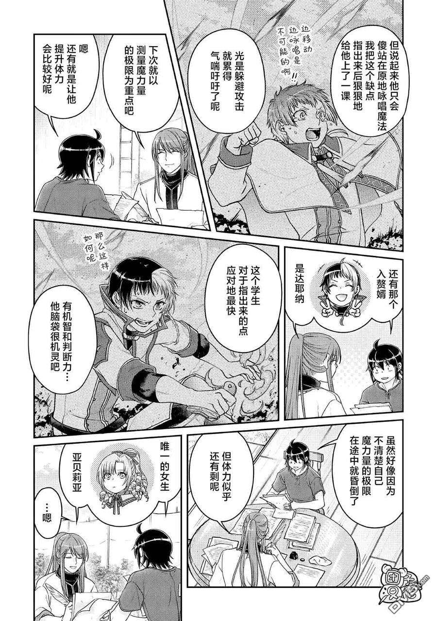 月光下的异世界之旅72话