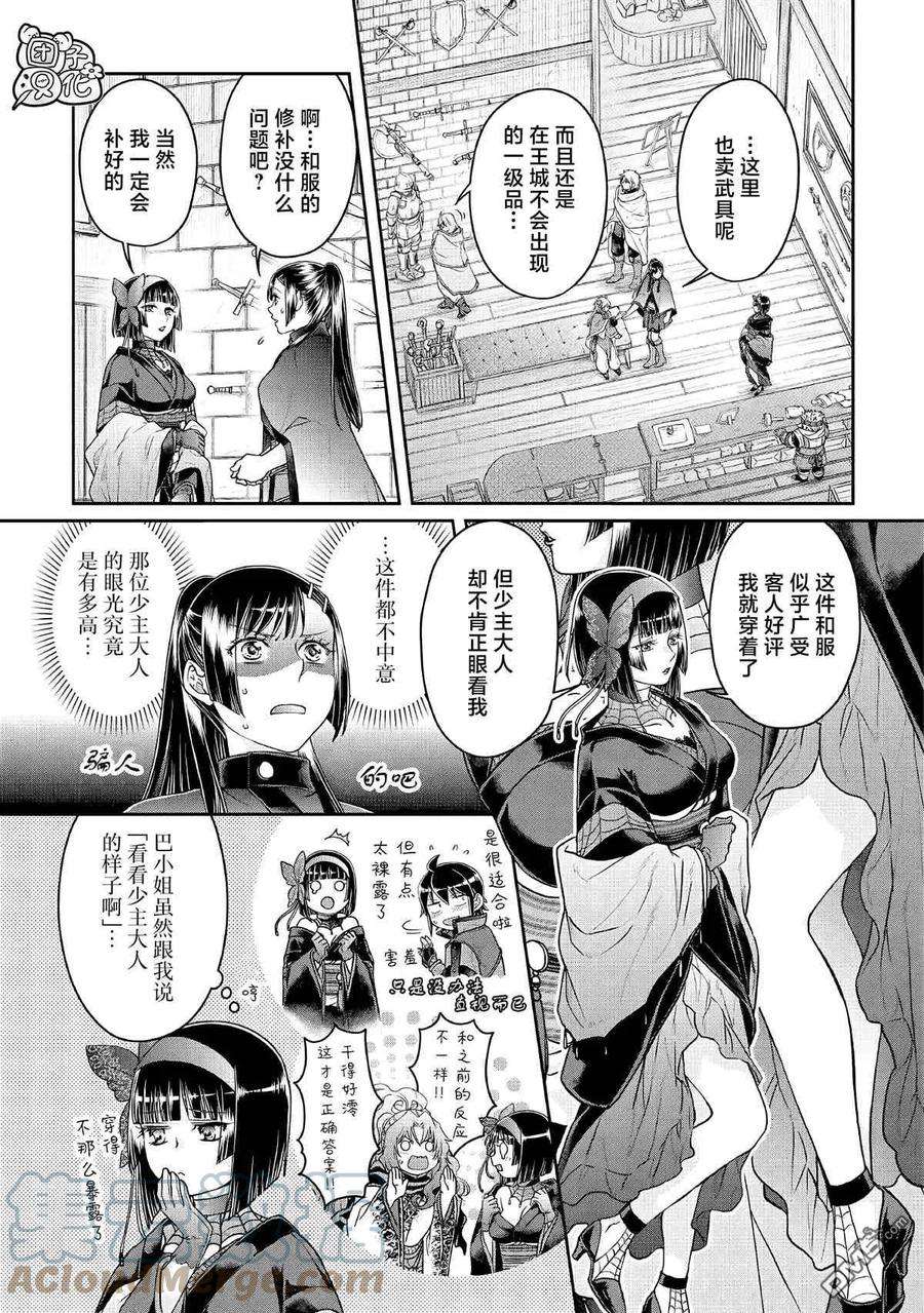 月光下的异世界之旅72话