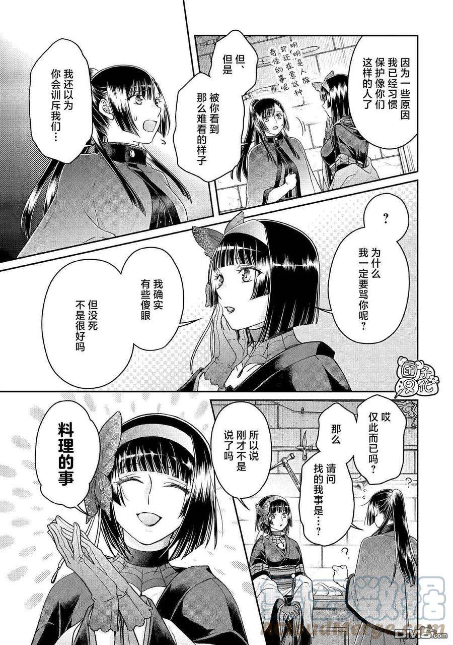 月光下的异世界之旅72话