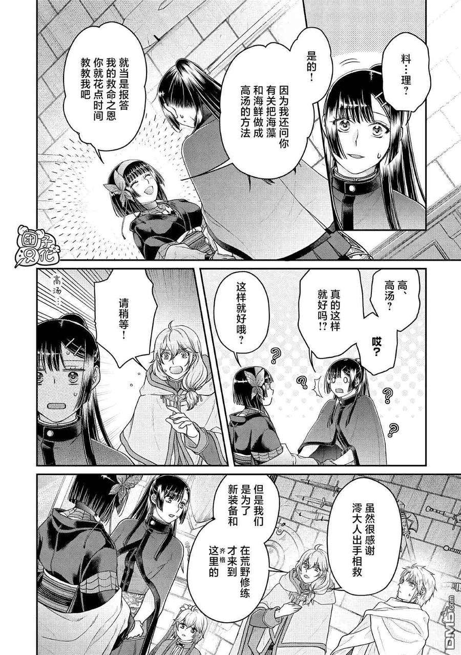 月光下的异世界之旅72话
