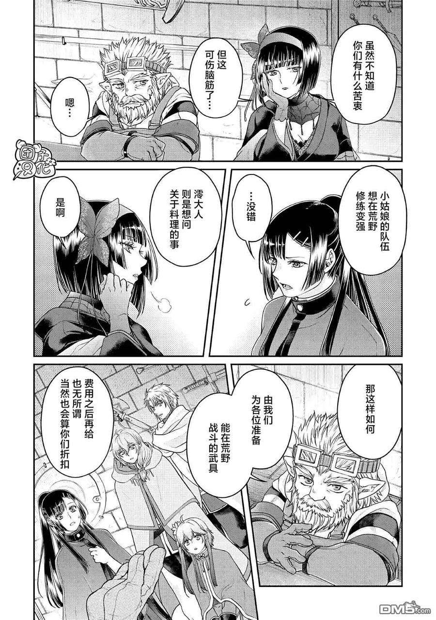月光下的异世界之旅72话