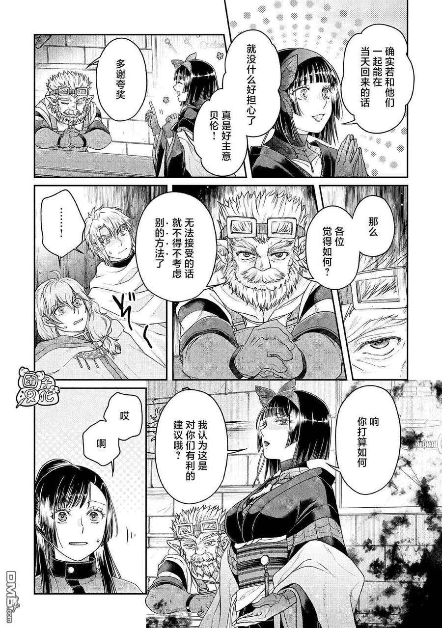月光下的异世界之旅72话
