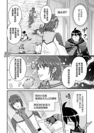 月光下的异世界之旅74话 第一次会面
