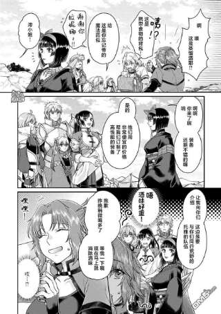 月光下的异世界之旅74话 第一次会面