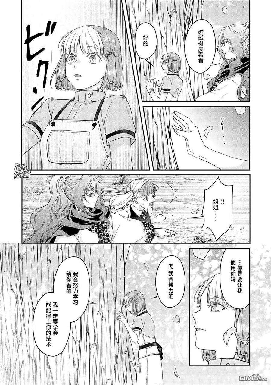 月光下的异世界之旅75话