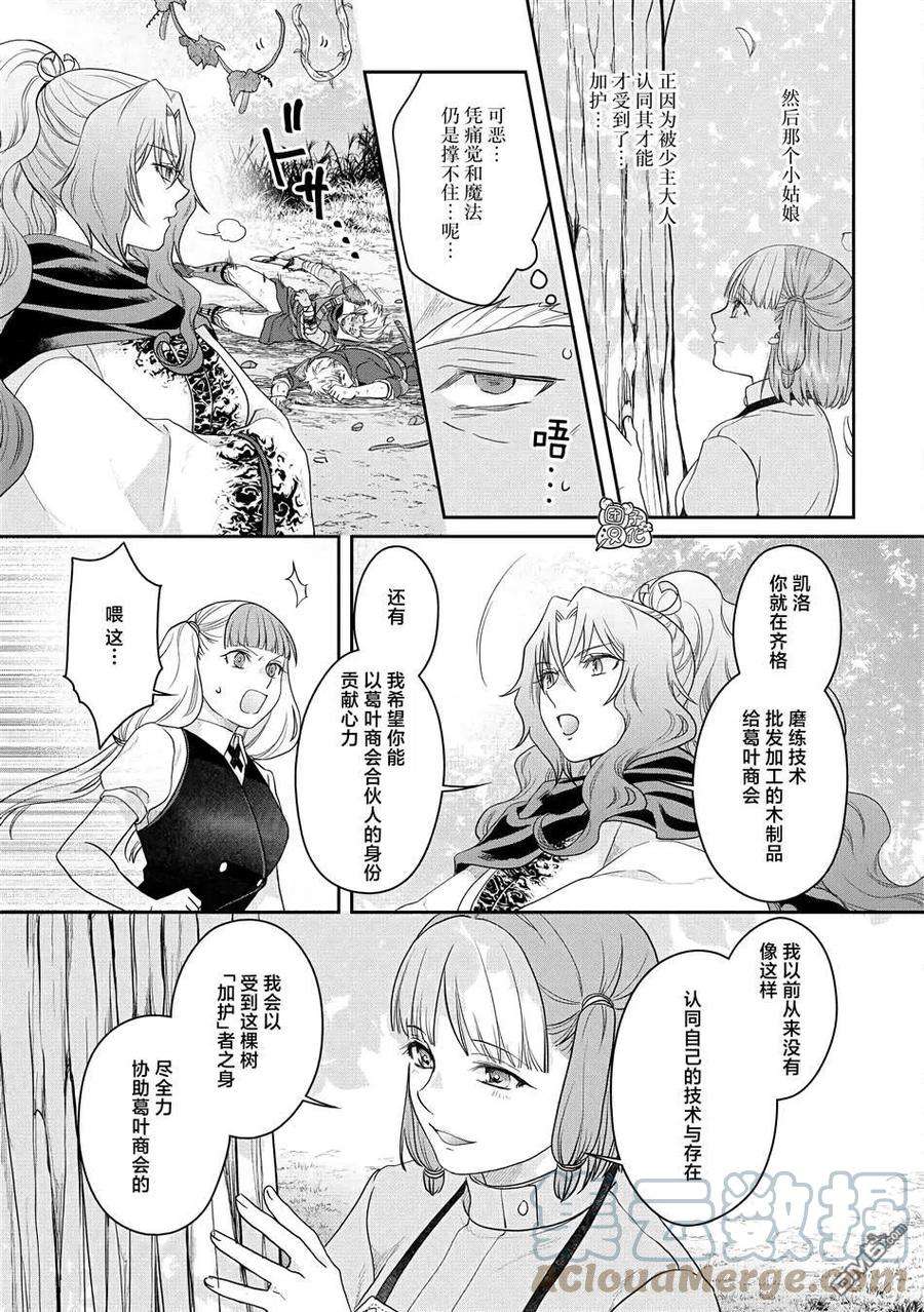 月光下的异世界之旅75话