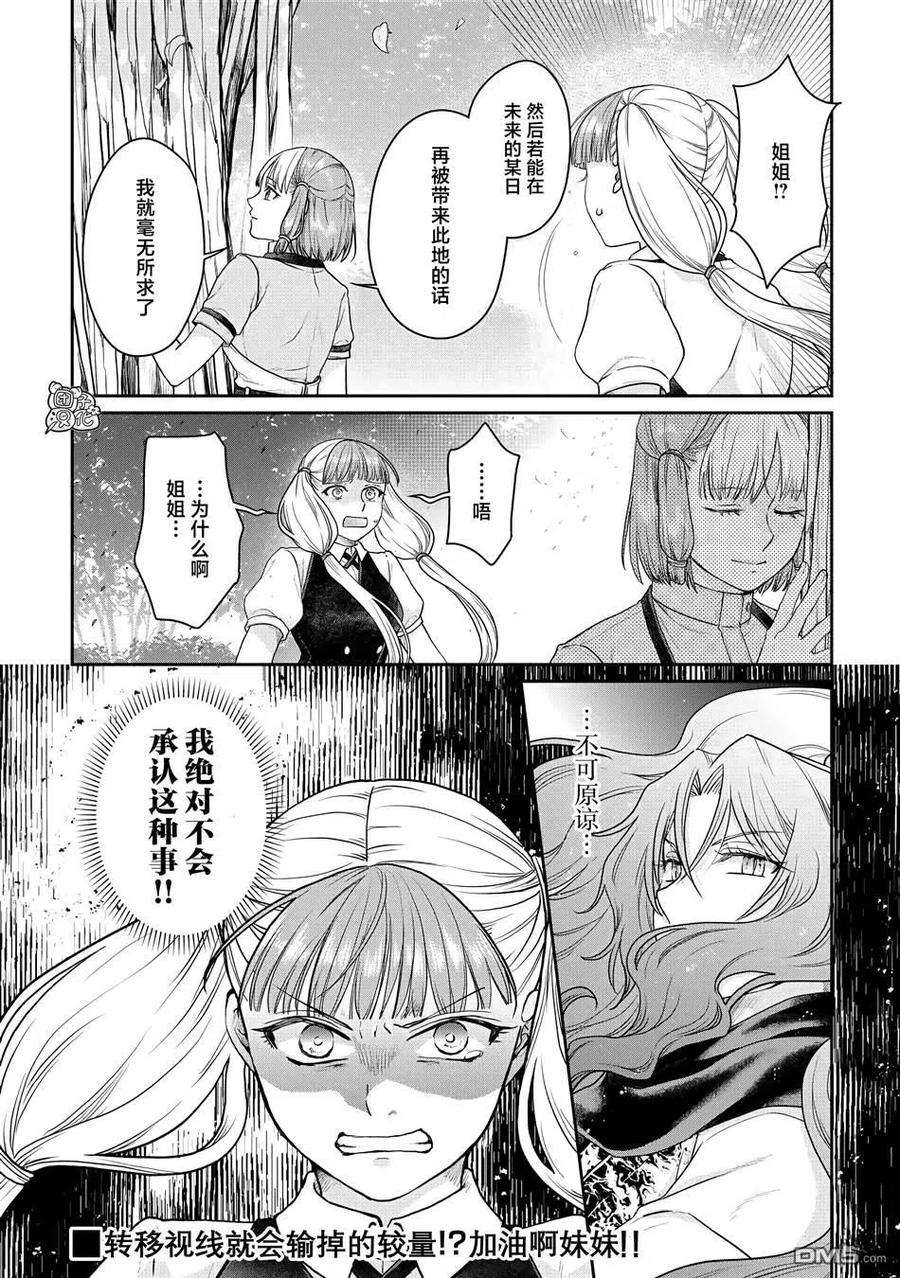 月光下的异世界之旅75话